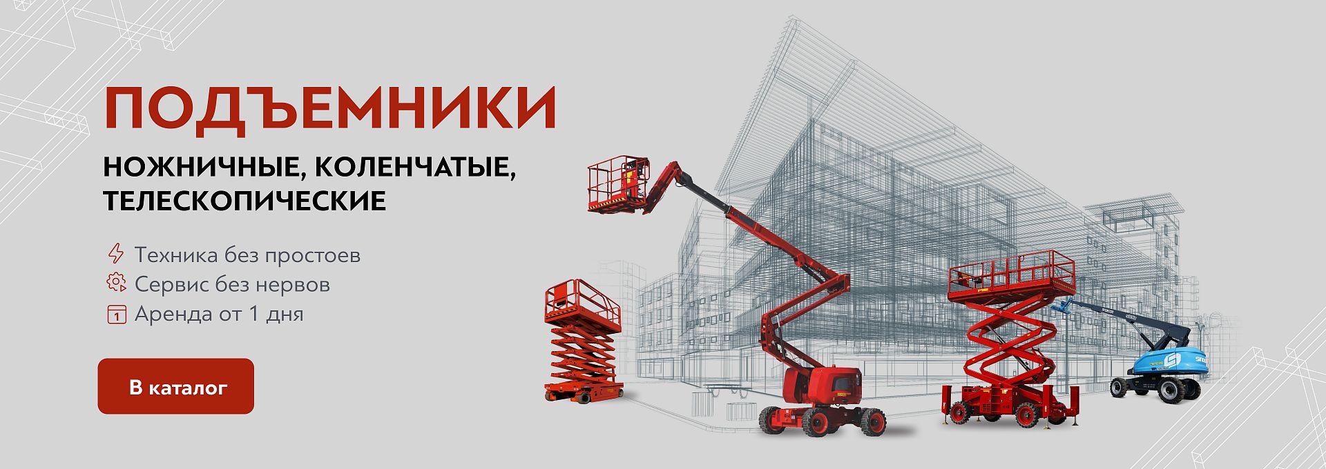 Имидж подъемники Нижний Новгород